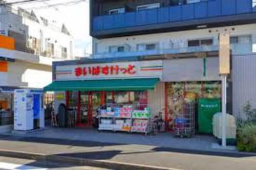 まいばすけっと原木中山駅前店