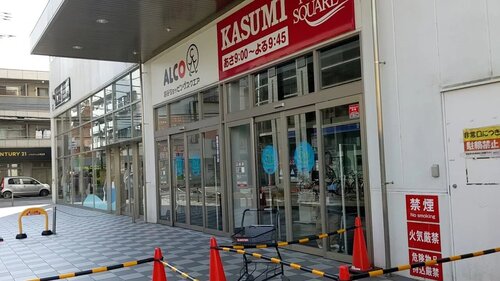 カスミフードスクエアアルコ越谷店