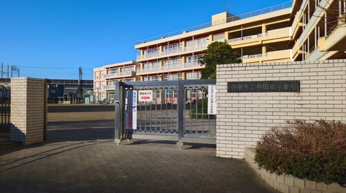 戸田市立戸田南小学校
