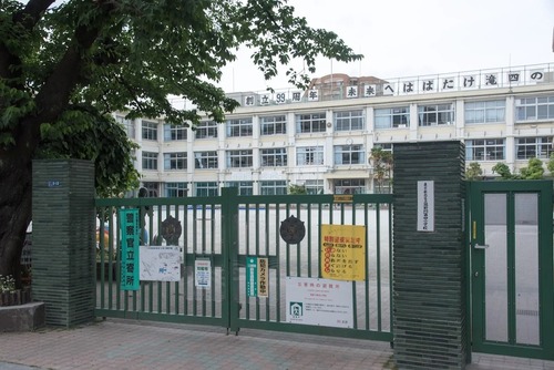 北区立滝野川第四小学校