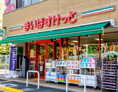 まいばすけっと戸田公園駅前店