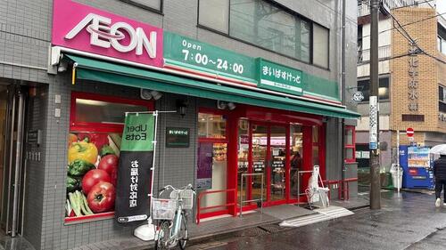 まいばすけっと高円寺駅北店