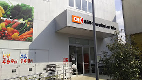 オーケー北戸田店