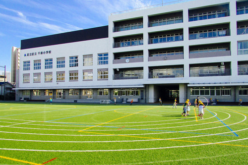 足立区立千寿小学校
