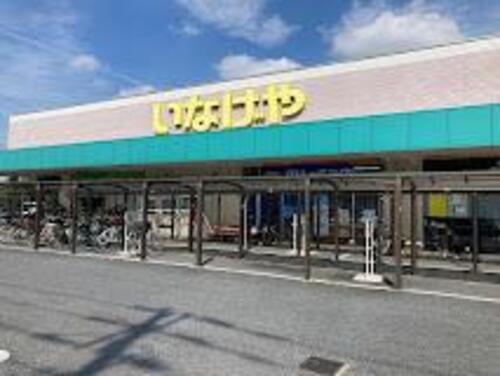 いなげや草加瀬崎店