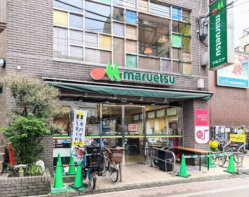 マルエツ亀有店