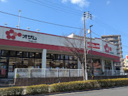 スーパーオザム足立保木間店