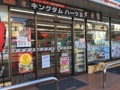 セブンイレブン横浜樽町4丁目店