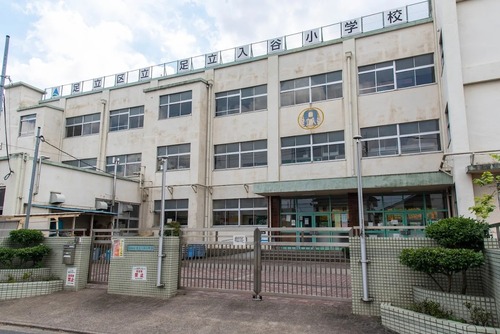 足立区立足立入谷小学校