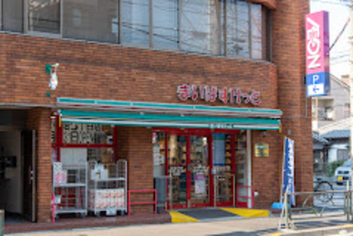 まいばすけっと西小岩3丁目店