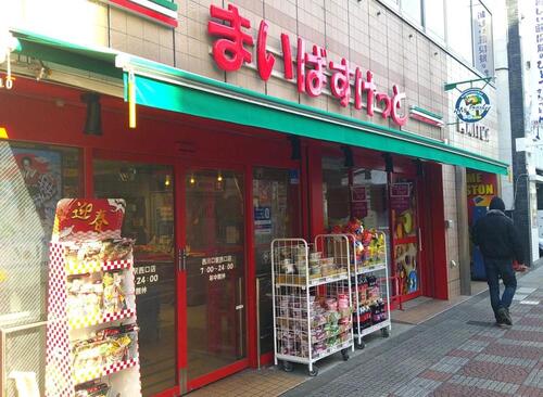 まいばすけっと西川口駅西口店