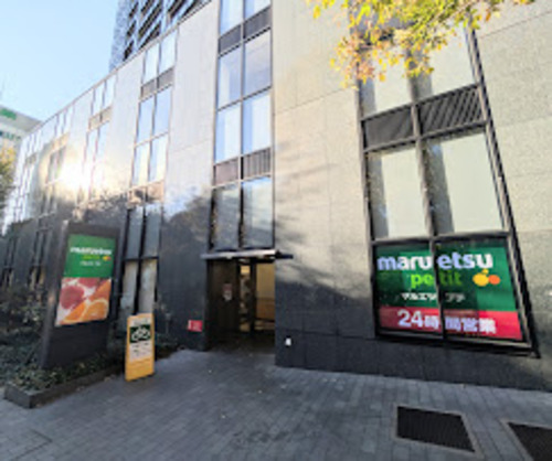 マルエツプチ西新宿六丁目店