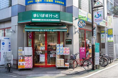 まいばすけっと富士見台駅南店