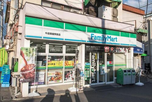 ファミリーマート牛田関屋駅前店