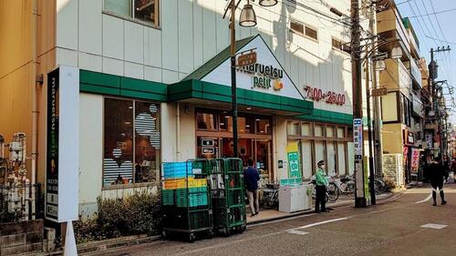 マルエツプチ駒込中里一丁目店