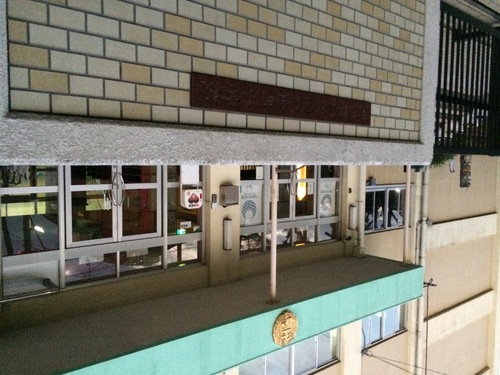 葛飾区立金町小学校