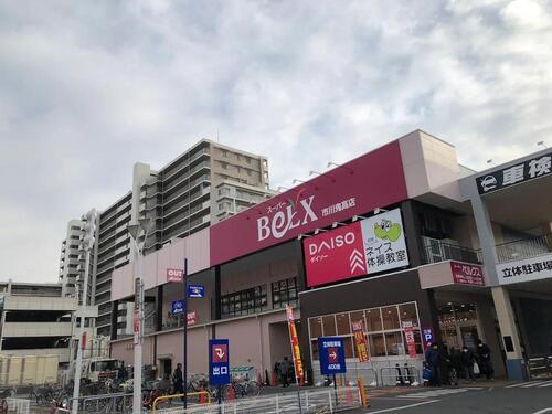 ベルクス市川鬼高店