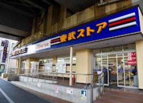 東武ストア小菅店