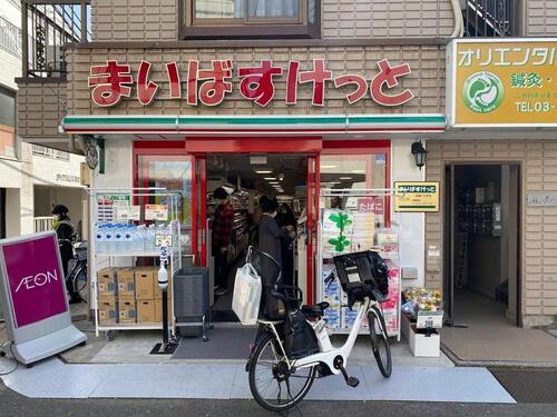 まいばすけっと沼袋1丁目店