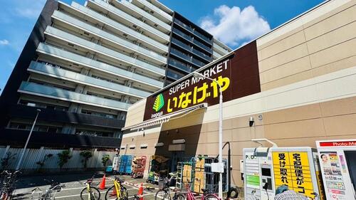 いなげや荒川西日暮里店