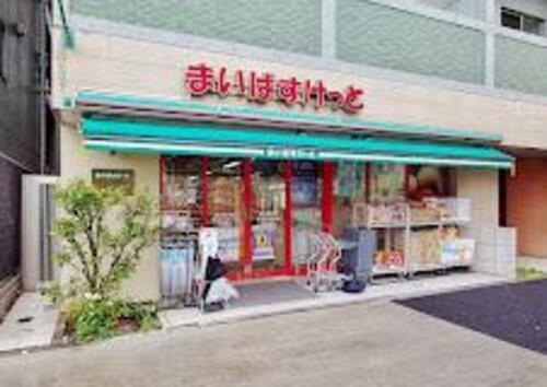 まいばすけっと面影橋駅東店