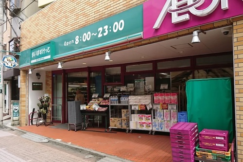 まいばすけっと駒込7丁目店