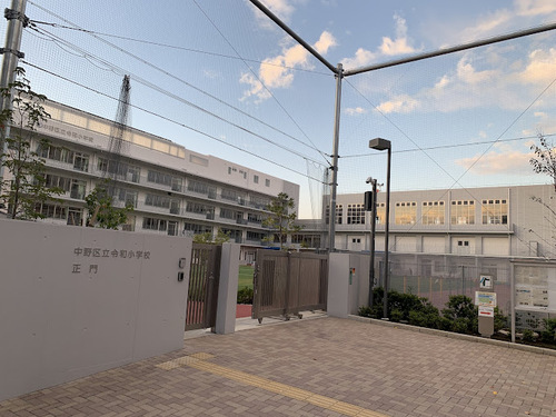 中野区立令和小学校
