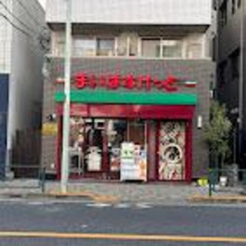 まいばすけっと根津駅前店