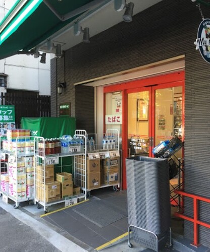 まいばすけっと本駒込3丁目店