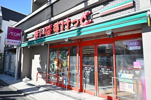 まいばすけっと綾瀬1丁目店