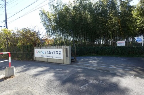 川口市立戸塚西中小学校