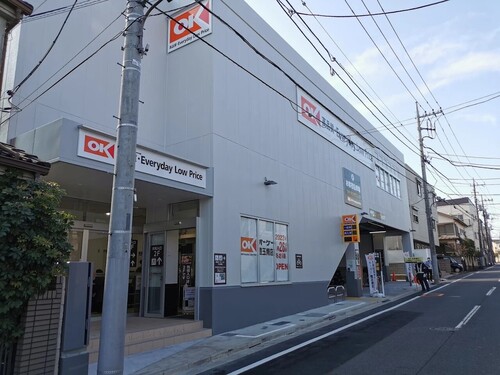 オーケー豊玉南店