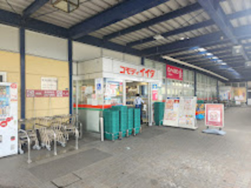 コモディイイダ吉川店