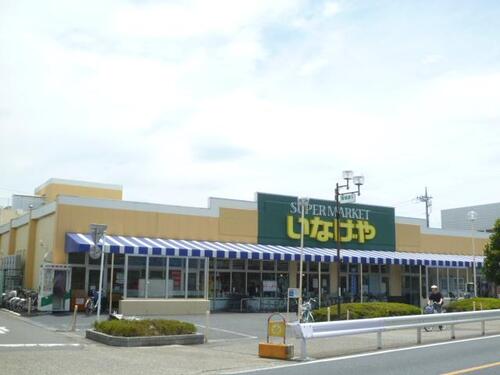 いなげや八潮中馬場店