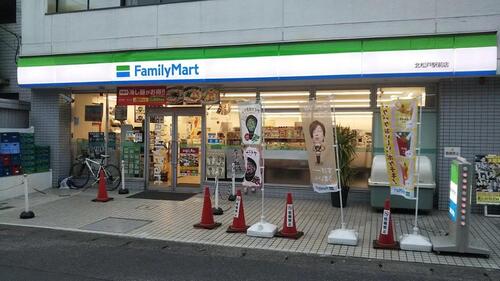 ファミリーマート北松戸駅前店