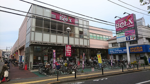 ベルクス足立綾瀬店
