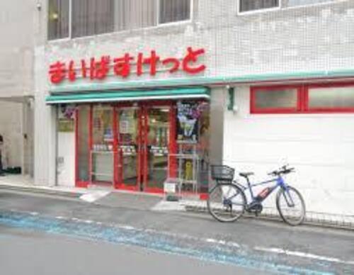 まいばすけっと西葛西5丁目店