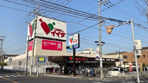 コモディイイダ南鳩ヶ谷店