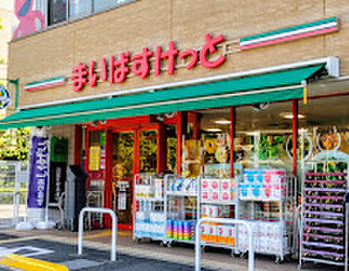 まいばすけっと戸田公園駅前店