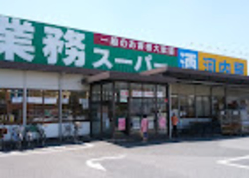 業務スーパー新浦安店