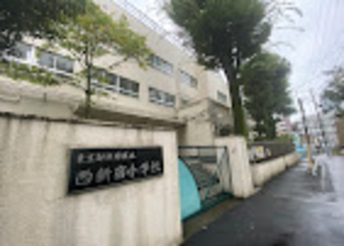 新宿区立西新宿小学校