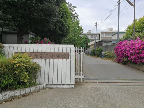 柏市市立柏第五小学校