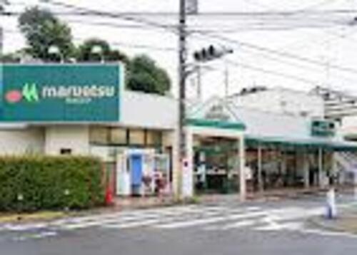 マルエツ成増団地店