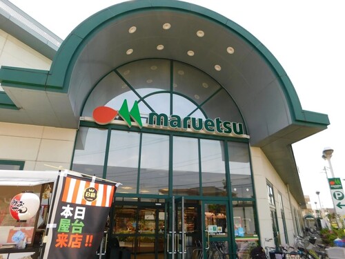 マルエツ足立入谷店