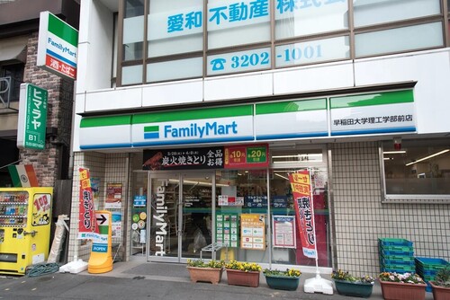 ファミリーマート早稲田大学理工学部前店