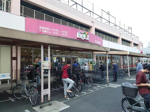 ベルクス足立加平店