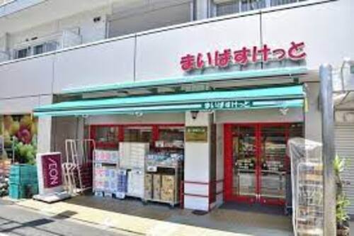 まいばすけっと千住柳町店