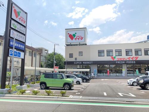 コモディイイダ金町店