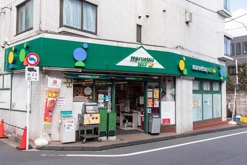 マルエツプチ南荻窪二丁目店