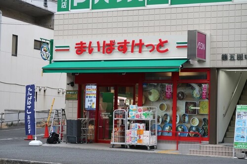 まいばすけっと西船橋駅北店